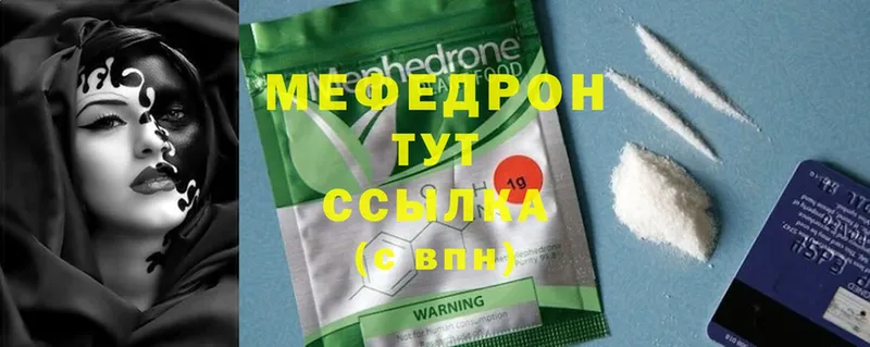 хочу   Нововоронеж  МЯУ-МЯУ mephedrone 